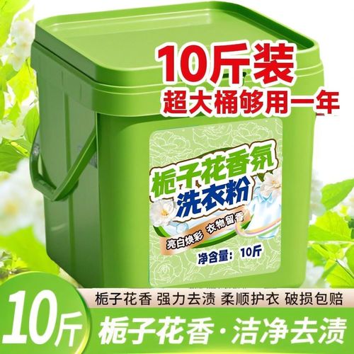 洁净留香革命？诗雀安香氛洗衣粉10斤装功能测评